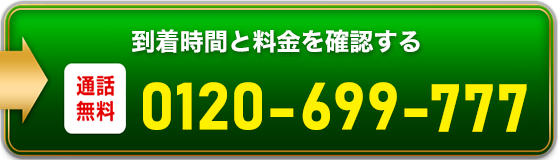 0120699777